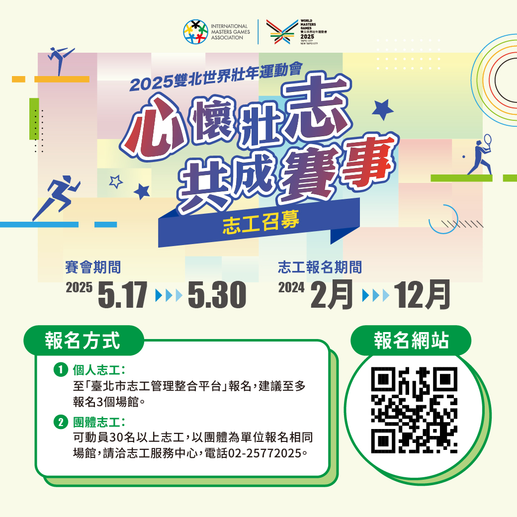 附件2-LINE宣傳用圖檔