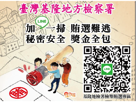 加Line