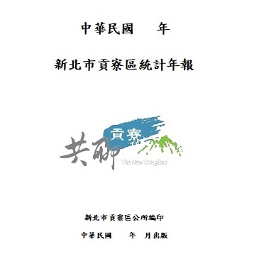 年報