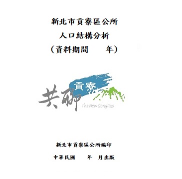 人口