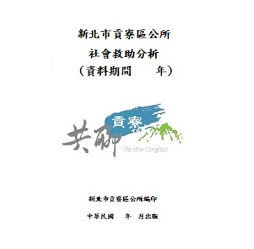 社會