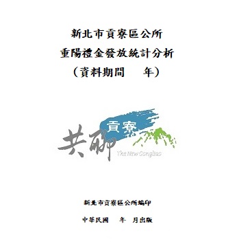 重陽